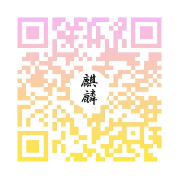 麒麟　未経験・初心者大募集！全力のサポート体制です！の求人LINE QRコード