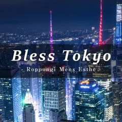 メンズエステ求人店舗：Bless Tokyo｜麻布・六本木・赤坂・東京都のメンズエステ求人の店長写メ日記画像　Bless Tokyoではこんな女性を求めてます