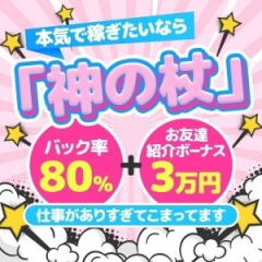メンズエステ求人店舗：神の杖 太田店｜太田・伊勢崎・前橋・群馬県のメンズエステ求人の店長写メ日記　メンズエステってどんなところ？よくある質問に答えます！画像