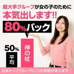 神の杖 高崎店｜高崎・藤岡・安中・群馬県のメンズエステ求人の店長写メ日記　メンズエステの仕事はどう選ぶ？ 安心してはたらけるお店に出会うコツとは画像