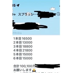 メンズエステ求人店舗：Splash｜大宮・浦和・埼玉県のメンズエステ求人の店長写メ日記画像　好きな時間に働けてしかも高収入♪即日体験入店も可能です！