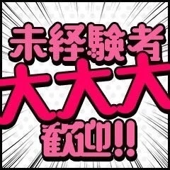 メンズエステ求人店舗：Splash｜大宮・浦和・埼玉県のメンズエステ求人の店長写メ日記画像　【 面接にかかる時間はどれくらいですか？】即日体験入店も可能です！
