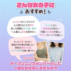 メンズエステ求人店舗：ふぁーすとすてっぷ｜日本橋・大阪府のメンズエステ求人の店長写メ日記画像　こんな女の子におすすめ❣️