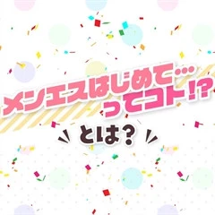 メンズエステ求人店舗：ふぁーすとすてっぷ｜日本橋・大阪府のメンズエステ求人の店長写メ日記画像　メンエスはじめて…ってコト!?とは