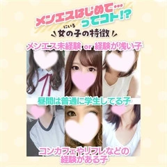 メンズエステ求人店舗：ふぁーすとすてっぷ｜日本橋・大阪府のメンズエステ求人の店長写メ日記画像　＼当店にいる女の子の特徴／