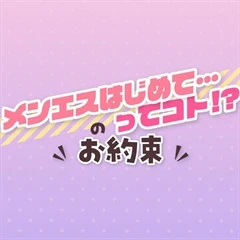 メンズエステ求人店舗：ふぁーすとすてっぷ｜日本橋・大阪府のメンズエステ求人の店長写メ日記画像　当店のお約束✨
