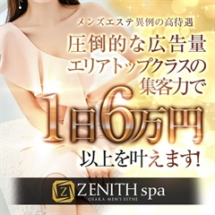 メンズエステ求人店舗：ZENITH spa｜日本橋・大阪府のメンズエステ求人の店長写メ日記画像　初日からしっかり稼げます！