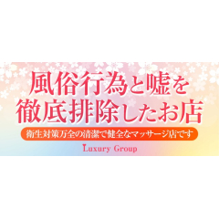 メンズエステ求人店舗：上野ラグジュアリー｜上野・御徒町・浅草・東京都のメンズエステ求人の店長写メ日記画像　入店祝い金：30,000円！