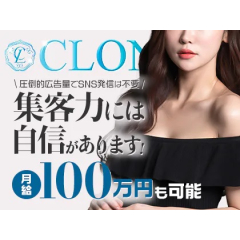 メンズエステ求人店舗：CLONICA｜梅田・北新地・中崎町・大阪府のメンズエステ求人の店長写メ日記　『未経験』だからこそ稼げる♡唯一無二のお店★誰でも日給8万も可能〜★圧倒的集客力画像