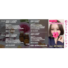 メンズエステ求人店舗：Garden Spa｜錦糸町・小岩・両国・東京都のメンズエステ求人の店長写メ日記　実際の給与例をご紹介！「Bさんの場合」画像