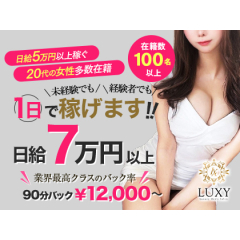 メンズエステ求人店舗：LUXY｜日本橋・大阪府のメンズエステ求人の店長写メ日記画像　【関西No1グループ】大手ならではの好待遇を約束します