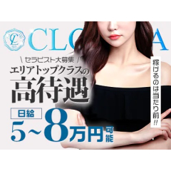 メンズエステ求人店舗：CLONICA｜梅田・北新地・中崎町・大阪府のメンズエステ求人の店長写メ日記画像　『未経験』だからこそ稼げる♡唯一無二のお店★誰でも日給8万も可能〜★圧倒的集客力