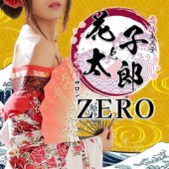 メンズエステ求人店舗：恋活エステ 出会い系サロン 花子と太郎ZERO｜歌舞伎町・西新宿・新宿御苑・東京都のメンズエステ求人の店長写メ日記画像　（*^_^*）良きご縁がございましたら花子としっかり稼いでい来ましょう！