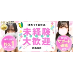 メンズエステ求人店舗：赤羽ストリーム｜赤羽・板橋・王子・東京都のメンズエステ求人の店長写メ日記画像　【急募】お客様増のため、まだまだセラピストを募集中です！！