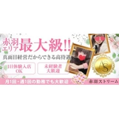 メンズエステ求人店舗：赤羽ストリーム｜赤羽・板橋・王子・東京都のメンズエステ求人の店長写メ日記画像　【お客様急増中！】まだまだセラピストさんが足りておりません！