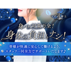 メンズエステ求人店舗：マダムと紳士｜梅田・北新地・中崎町・大阪府のメンズエステ求人の店長写メ日記画像　未経験だから無理....稼げるわけない....と思っている人へ。