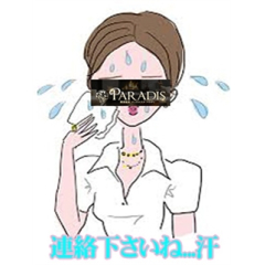 メンズエステ求人店舗：Paradis｜那須塩原・日光・大田原・栃木県のメンズエステ求人の店長写メ日記画像　(・。・; 多くの女の子から面接・体入のお問い合わせがあり！