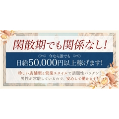 メンズエステ求人店舗：SPAMona東大阪布施店｜東大阪・布施・八尾・大阪府のメンズエステ求人の店長写メ日記画像　給与例について