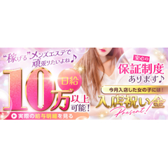 メンズエステ求人店舗：Aroma・de・Banana｜日本橋・大阪府のメンズエステ求人の店長写メ日記画像　大手グループからの待望の新店！！高待遇でお出迎え致します！