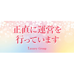 メンズエステ求人店舗：新小岩ラグジュアリー｜錦糸町・小岩・両国・東京都のメンズエステ求人の店長写メ日記画像　●完全自由出勤●