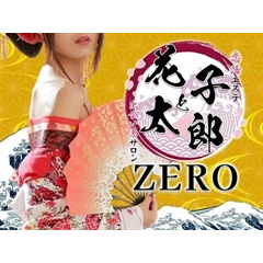 メンズエステ求人店舗：恋活エステ 出会い系サロン 花子と太郎ZERO｜歌舞伎町・西新宿・新宿御苑・東京都のメンズエステ求人の店長写メ日記画像　（*^_^*）良きご縁がございましたら花子としっかり稼いでい来ましょう！