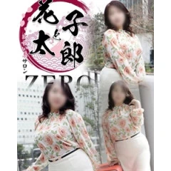 メンズエステ求人店舗：恋活エステ 出会い系サロン 花子と太郎ZERO｜歌舞伎町・西新宿・新宿御苑・東京都のメンズエステ求人の店長写メ日記画像　(^O^)／当店のコンセプトになります！