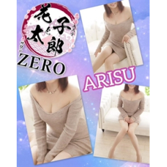メンズエステ求人店舗：恋活エステ 出会い系サロン 花子と太郎ZERO｜歌舞伎町・西新宿・新宿御苑・東京都のメンズエステ求人の店長写メ日記画像　(^O^)／当店のコンセプトになります！