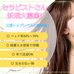 メンズエステ求人店舗：三宮メンズエステ 癒しSPA｜神戸・三宮・元町・兵庫県のメンズエステ求人の店長写メ日記画像　稼げるお店をお探しの方！日払いOKだから毎日給料日?