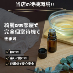 メンズエステ求人店舗：三宮メンズエステ 癒しSPA｜神戸・三宮・元町・兵庫県のメンズエステ求人の店長写メ日記画像　快適な待機場で楽しく過ごしながら高収入で働こう?