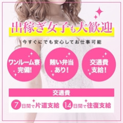 メンズエステ求人店舗：Paradis｜那須塩原・日光・大田原・栃木県のメンズエステ求人の店長写メ日記画像　（●＾o＾●）当店は、出稼ぎ対応もバッチリです！