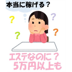 メンズエステ求人店舗：Paradis｜那須塩原・日光・大田原・栃木県のメンズエステ求人の店長写メ日記画像　(^O^)／一般エステなのに日給5万円以上も可能です！