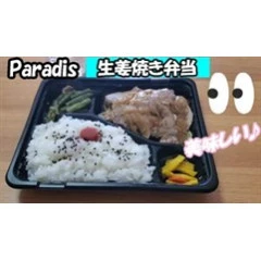 メンズエステ求人店舗：Paradis｜那須塩原・日光・大田原・栃木県のメンズエステ求人の店長写メ日記画像　(*^。^*)　実は、うれしい賄いが・・あ・・・る？！
