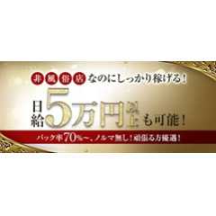 メンズエステ求人店舗：Paradis｜那須塩原・日光・大田原・栃木県のメンズエステ求人の店長写メ日記画像　(^O^)／一般エステなのに日給5万円以上も可能です！