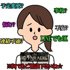 メンズエステ求人店舗：Paradis｜那須塩原・日光・大田原・栃木県のメンズエステ求人の店長写メ日記画像　(・。・; 多くの女の子から面接・体入のお問い合わせがあり！