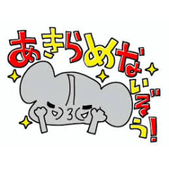 メンズエステ求人店舗：博多メンズエステ 艶女｜博多・中洲・天神・福岡県のメンズエステ求人の店長写メ日記画像　あきらめないで！