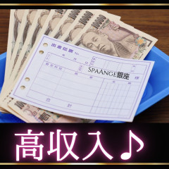 メンズエステ求人店舗：Spa Ange 銀座〜アンジュ｜新橋・銀座・浜松町・東京都のメンズエステ求人の店長写メ日記画像　給料明細例♪