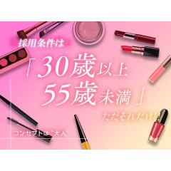 メンズエステ求人店舗：ミセスあまおうセラピ｜堺筋本町・本町・阿波座・大阪府のメンズエステ求人の店長写メ日記画像　◆実際に面接で聞きました！大人女性からのお声◆