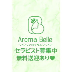 メンズエステ求人店舗：Aroma Belle｜博多・中洲・天神・福岡県のメンズエステ求人の店長写メ日記画像　【メンズエステ求人】