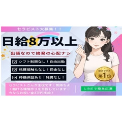 メンズエステ求人店舗：Primitive｜横浜・関内・新横浜・神奈川県のメンズエステ求人の店長写メ日記画像　安心して働ける場所、ここにあります