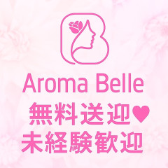メンズエステ求人店舗：Aroma Belle｜博多・中洲・天神・福岡県のメンズエステ求人の店長写メ日記　セラピストさん大募集♡画像