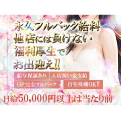 メンズエステ求人店舗：愛嬌SPA 日本橋ルーム｜日本橋・大阪府のメンズエステ求人の店長写メ日記画像　日本初!フルバック給与！風〇店より稼げる!?日給5万は余裕！