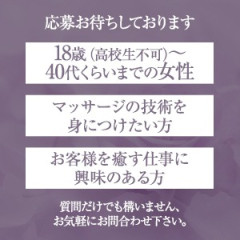 メンズエステ求人店舗：メンズエステ一宮｜一宮・春日井・小牧・愛知県のメンズエステ求人の店長写メ日記画像　求人