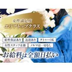 メンズエステ求人店舗:ミセスの子守唄|堺筋本町・本町・阿波座・大阪府のメンズエステ求人の店長写メ日記画像