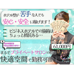 メンズエステ求人店舗：pitspa｜日本橋・大阪府のメンズエステ求人の店長写メ日記画像　未経験でも大丈夫！！稼げる環境をご用意致します！！