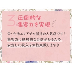 メンズエステ求人店舗:ORION SPA|千種・今池・池下・愛知県のメンズエステ求人の店長写メ日記画像 集客に自信あり!しっかり稼いで頂きます!