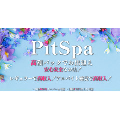 メンズエステ求人店舗：pitspa｜日本橋・大阪府のメンズエステ求人の店長写メ日記画像　店長のひとりごと：Pit Spaで輝くあなたを、心から応援しています♪