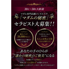 メンズエステ求人店舗:マダムの秘密 日本橋ルーム|日本橋・大阪府のメンズエステ求人の店長写メ日記画像 30代〜50代大歓迎♪大手グループ店より待望の新店舗!