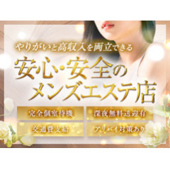 メンズエステ求人店舗：LEON SPA GOLD-江坂-｜十三・西中島・新大阪・大阪府のメンズエステ求人の店長写メ日記画像　全セラピストさんに毎日交通費支給♪レオンスパゴールドで働きませんか？