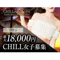 メンズエステ求人店舗：CHILL OUT SPA｜堺筋本町・本町・阿波座・大阪府のメンズエステ求人の店長写メ日記画像　急募!20・30代♪店リピ率80%以上の集客力♪