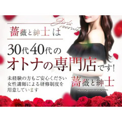 薔薇と紳士｜日本橋・大阪府のメンズエステ求人の店長写メ日記　入店までの流れ画像